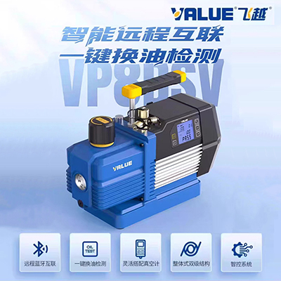 飛越智能真空泵VP8DS